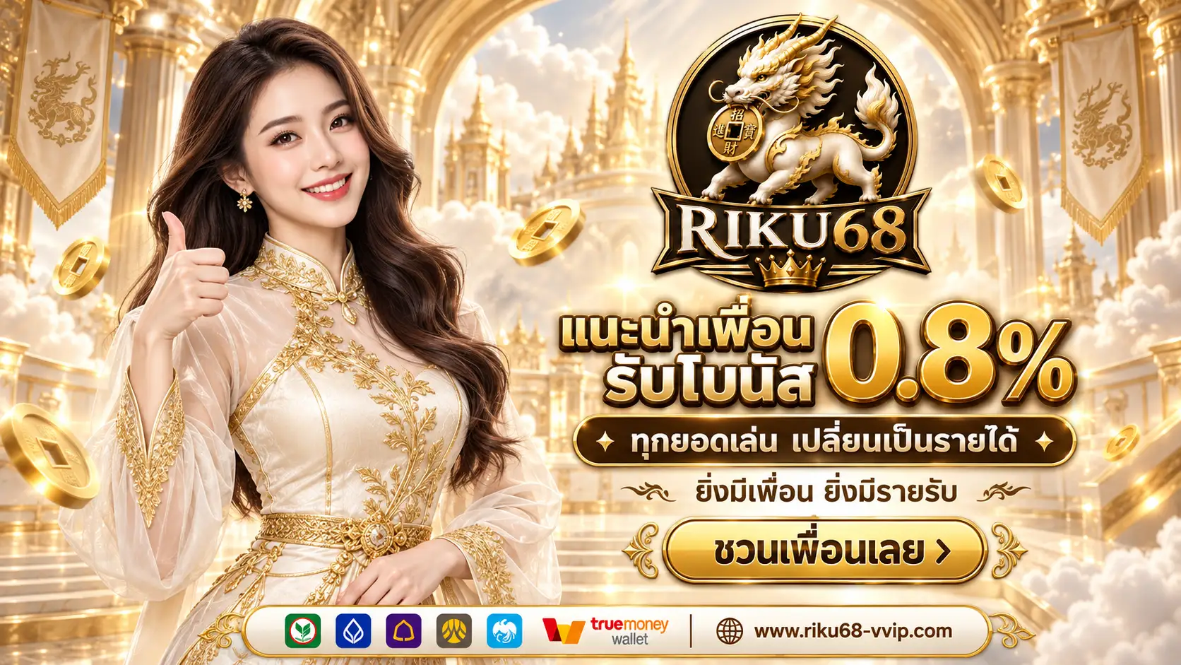 RIKU68 | หมุนสล็อตออนไลน์ ชี้เป้าเกมพารวย ปั่นสนุกลุ้นเพลินทุกเบท