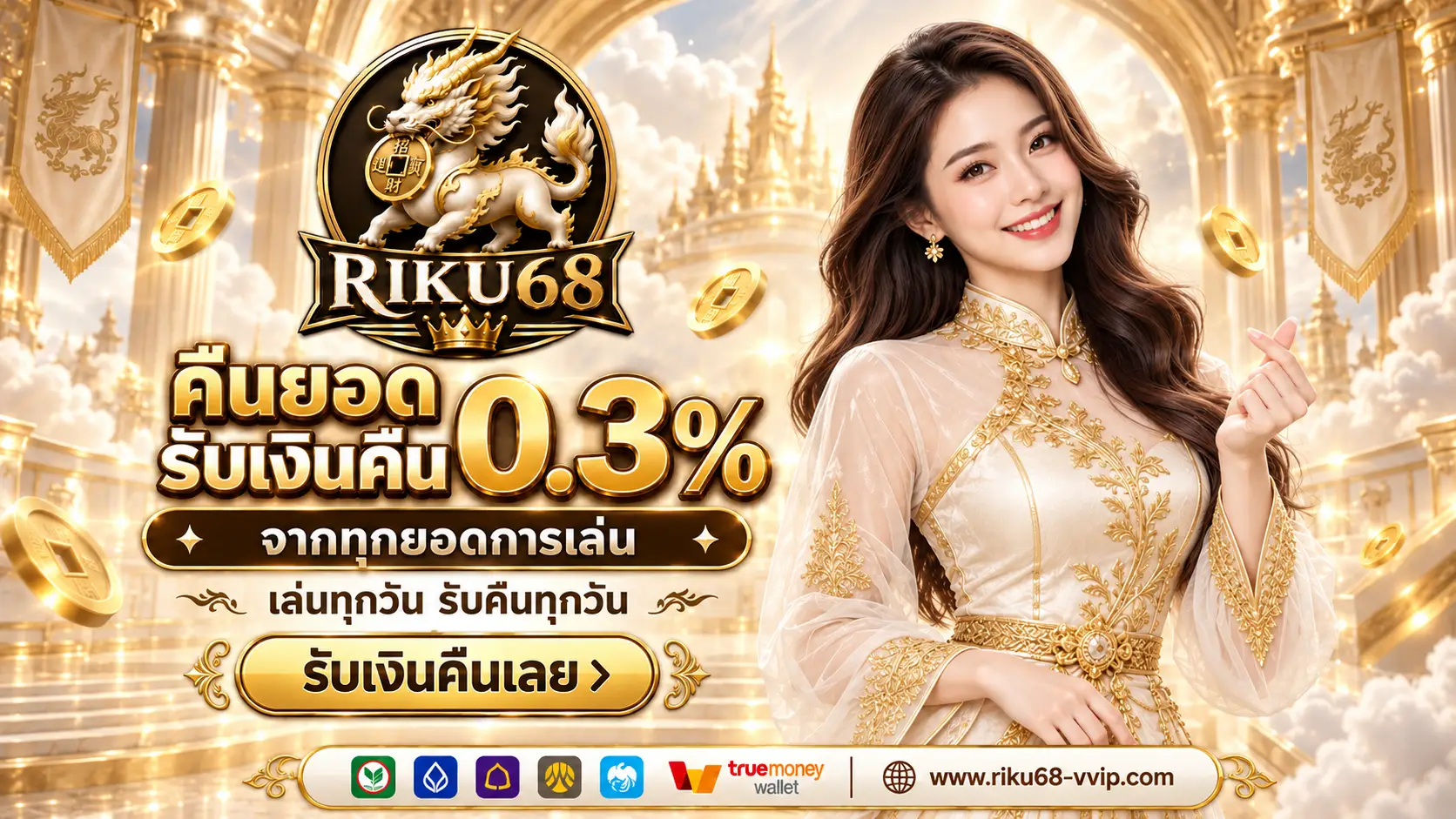 RIKU68 | หมุนสล็อตออนไลน์ ชี้เป้าเกมพารวย ปั่นสนุกลุ้นเพลินทุกเบท