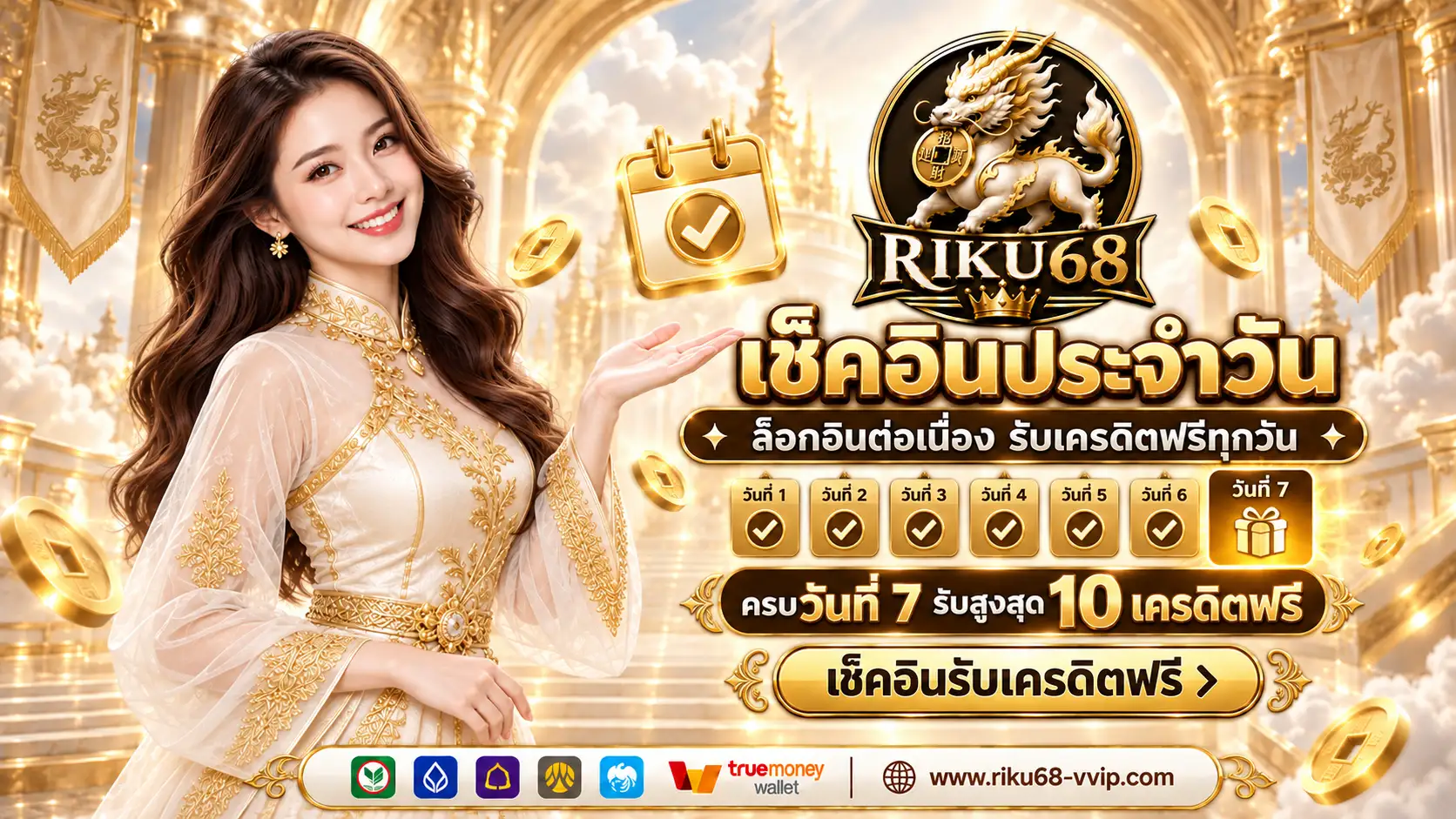 RIKU68 | หมุนสล็อตออนไลน์ ชี้เป้าเกมพารวย ปั่นสนุกลุ้นเพลินทุกเบท