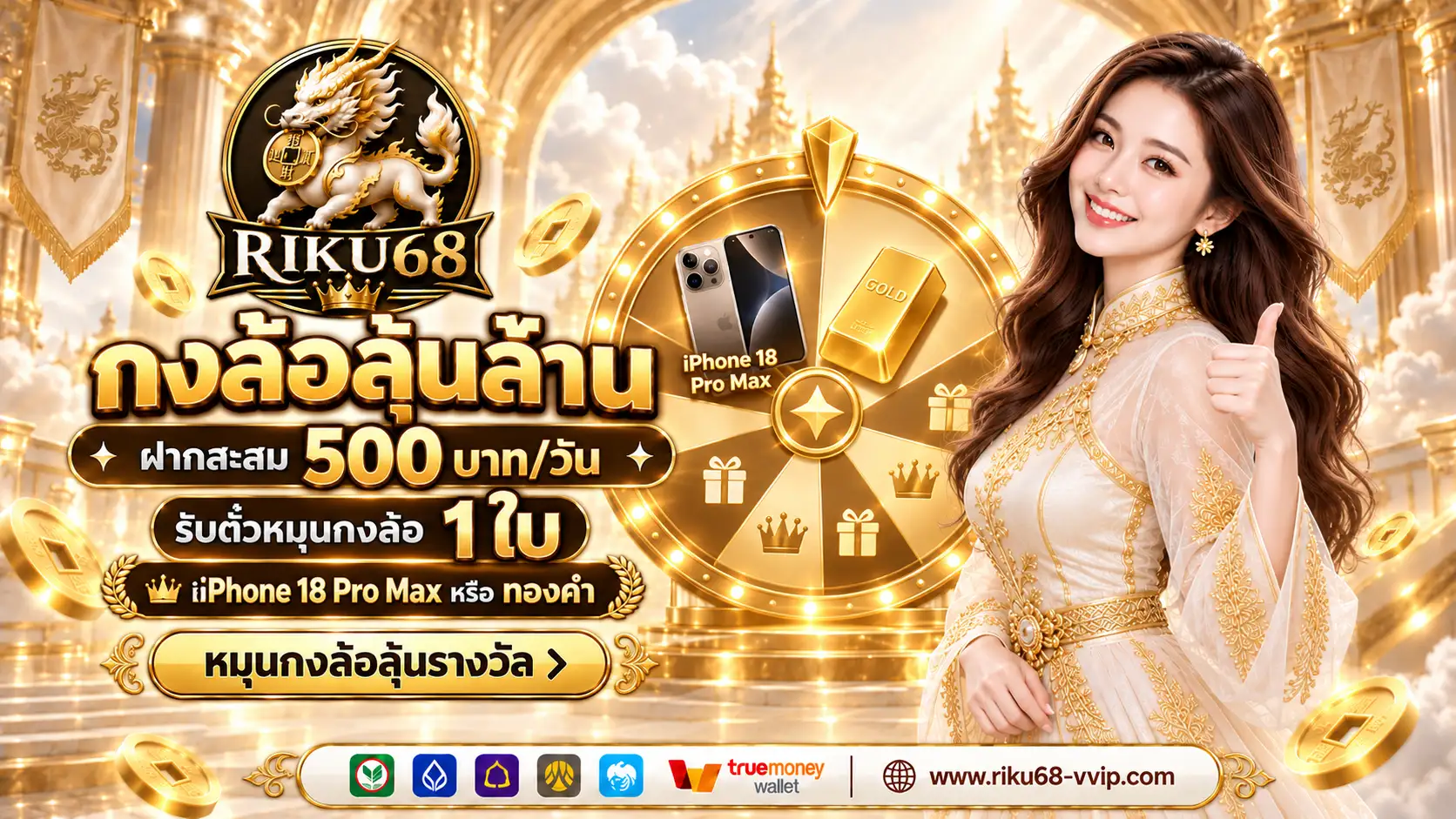 RIKU68 | หมุนสล็อตออนไลน์ ชี้เป้าเกมพารวย ปั่นสนุกลุ้นเพลินทุกเบท